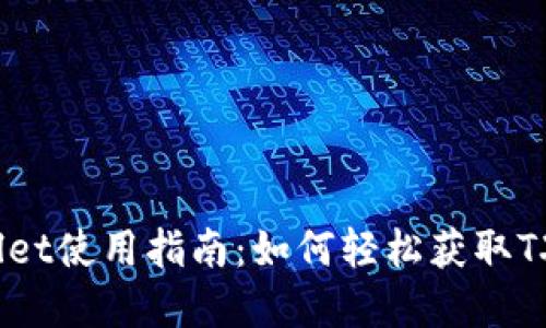 tpWallet使用指南：如何轻松获取TXT文件