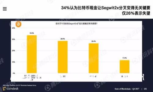区块链钱包授权的深度解析与应用实例