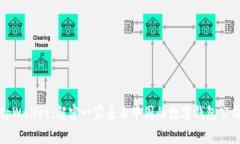 tpWallet：解密一家来自中国的数字钱包公司