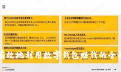 如何有效地利用数字钱包赚钱的全面指南