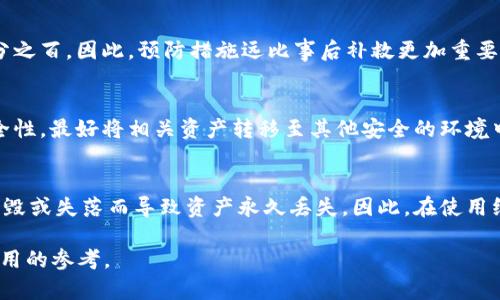   数字货币冷钱包被盗的风险与防护指南 / 

 guanjianci 数字货币,冷钱包,安全措施,被盗风险 /guanjianci 

近年来，数字货币的迅速崛起吸引了全球用户的关注，随之而来的不仅是财富的增长，还有安全隐患的增加。尽管冷钱包以其高度的安全性被广泛认可，但盗贼的手段也在不断进化，冷钱包被盗的事件屡见不鲜。那么，我们该如何看待和应对冷钱包被盗的风险呢？本文将为你详细解读数字货币冷钱包被盗的相关内容，帮助用户更有效地保障自身的数字资产安全。

冷钱包的定义与功能
冷钱包是指一种与互联网断开连接的数字货币存储方式，其主要功能是为了提高用户资产的安全性。相较于热钱包，冷钱包更加不容易受到网络攻击，如黑客入侵、恶意软件等。因此，冷钱包被视为存储大量数字货币的最佳选择。
冷钱包通常包括硬件钱包、纸钱包等形式。硬件钱包是一种专门设计的设备，可以安全地存储私钥，而纸钱包则是将私钥和区块链地址打印在纸上，用户可将纸钱包妥善保存。不过，这并不意味着冷钱包没有任何安全隐患，了解这些隐患并采取必要的防护措施非常重要。

冷钱包被盗的常见原因
尽管冷钱包在安全性上有着明显的优势，但它们仍然面临多种被盗的风险。以下是一些常见原因：
ul
    listrong物理盗窃/strong：如果用户的冷钱包是硬件钱包，盗贼可以通过入室盗窃或直接窃取设备来获取私钥。/li
    listrong社交工程/strong：一些黑客可能会通过各种方式操控用户，如伪装成技术支持人员，诱导用户透露自己的私钥信息。/li
    listrong设备损坏/strong：冷钱包需要妥善保存，如果设备损坏且没有备份，用户可能会失去对其资产的控制。/li
    listrong恶意软件/strong：用户在将冷钱包连接到网络时，如果计算机上已感染恶意软件，黑客有可能获得设备的信息。/li
/ul

冷钱包安全防护措施
为了保护数字货币的安全，用户可以采用多种方法加强冷钱包的防护：
ul
    listrong定期备份/strong：用户应该定期对冷钱包中的私钥和种子短语进行备份，并将备份保存在安全的地方。/li
    listrong使用安全密码/strong：设置复杂且独特的密码，防止未经授权的访问。/li
    listrong物理安全措施/strong：将冷钱包存放在防盗安全箱中，并控制知晓位置的人。/li
    listrong启用多重签名/strong：采取多重签名功能来增加安全性，确保资产的转移需要多个授权，从而降低被盗风险。/li
/ul

冷钱包被盗后的应急措施
如果用户发现冷钱包被盗，迅速采取措施是十分重要的：
ul
    listrong立即转移资产/strong：如果用户怀疑冷钱包私钥已经被泄露，应立即转移资产到一个新的钱包。/li
    listrong通知交易所/strong：如果资产在交易所中，通知交易所以保障进一步的安全。/li
    listrong报警/strong：如果是物理盗窃，报警是必要的，提供所有相关信息以协助调查。/li
    listrong改变所有相关密码/strong：包括相关的电子邮件和其他应用程式的密码，以防止进一步的安全隐患。/li
/ul

冷钱包使用中的常见误区
在使用冷钱包的过程中，许多用户会陷入一些误区，导致其安全性降低。
ul
    listrong认为冷钱包无懈可击/strong：虽然冷钱包安全性高，但并不代表其没有风险，用户应保持警惕。/li
    listrong不重视备份/strong：许多用户忽视对私钥和种子短语的备份，这可能导致在冷钱包丢失时资产无法恢复。/li
    listrong在不安全的设备上操作钱包/strong：连接冷钱包到公共电脑或不可信设备会增加安全风险。/li
/ul

如何选择合适的冷钱包
在市场上有许多类型的冷钱包可供选择，选择适合自己的冷钱包非常重要：
ul
    listrong硬件钱包/strong：选择知名品牌，确保设备经过充分的安全验证，如Ledger、Trezor等。/li
    listrong纸钱包/strong：应选择信誉良好的生成工具，并在离线环境中创建纸钱包。/li
    listrong用户体验/strong：选择界面友好、操作简单的冷钱包，方便日常管理和使用。/li
/ul

总结
在数字货币投资过程中，安全始终是重中之重。冷钱包作为一种安全存储数字资产的方式，具有诸多优点，但伴随的风险也不容忽视。了解冷钱包被盗的原因、采取适当的安全措施，以及在盗窃事件发生后采取的应对措施，将有助于用户更好地保护自己的资产安全。此外，保持对新技术的关注和学习，及时更新自己的安全防护意识，也是保障数字资产安全的重要手段。

可能相关的问题

冷钱包与热钱包的区别是什么？
冷钱包和热钱包是进行数字货币交易时的两种主要存储方式。冷钱包是离线存储，与互联网隔绝，以降低被黑客攻击的风险。而热钱包则是连接互联网的存储方式，方便迅速交易，但相应的安全性较低。每种钱包都有其优劣势，用户应根据自己的需求选择合适的类型。

如何确保冷钱包的私钥安全？
确保冷钱包私钥安全的关键在于采取严谨的管理措施。首先，生成私钥时应避免在联网设备上操作。其次，务必在安全环境下进行备份，且备份需要分散存放，避免单点故障影响到所有资产。此外，用户还可以利用复杂密码、启用两步验证等方法增强安全性。

市面上有哪些知名的冷钱包推荐？
市场上有许多知名品牌的冷钱包，最受欢迎的包括Ledger（如Ledger Nano S和Ledger Nano X）、Trezor（如Trezor One和Trezor Model T）等。这些冷钱包普遍具备良好的安全性与用户体验，用户在选择时应考虑自身需求目标，而选择合适的产品。

冷钱包被盗后，资产是否能够追回？
冷钱包被盗后，如果私钥被盗，资产很可能就无法追回，因为区块链的不可逆转性。如果盗窃发生在交易所上，用户可以联系交易所寻求帮助，但成功率也不是百分之百。因此，预防措施远比事后补救更加重要。

如何清理被黑客植入的恶意软件？
若怀疑设备感染恶意软件，应尽快进行全面的系统扫描，使用可信的杀毒软件进行清理。同时，更换所有重要账户的密码，确保设备的安全。如果不确定设备的安全性，最好将相关资产转移至其他安全的环境中进行进一步管理。

纸钱包有何优势与劣势？
纸钱包是一种安全性较高且成本低的冷存储方式，其优势在于不依赖于任何电子设备，理论上不会面临电子盗窃的风险。然而，它的劣势在于容易因物理损坏、撕毁或失落而导致资产永久丢失。因此，在使用纸钱包时，用户必须妥善保管，存放在安全和干燥的环境中。 

通过了解冷钱包被盗的相关信息，用户能够更全面地认识到数字资产存储的风险及其防护措施。希望以上信息能为每一位数字货币持有者在管理资产时提供实用的参考。