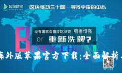 tpWallet海外版苹果官方下载