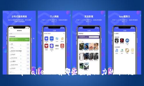 : tpWallet上有哪些投资潜力的币种？
