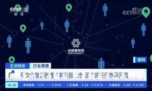 TP钱包的代币解析：是否拥有自己的代币？