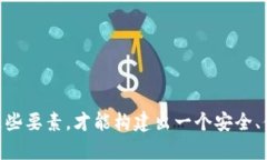 baioti区块链钱包未来生态搭建：构建安全便捷的