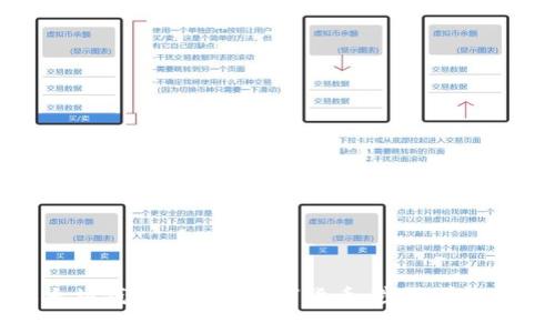 如何在以太坊钱包中出售数字货币：步骤详解与注意事项
