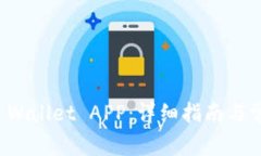 如何搭建TP Wallet APP：详细指南与常见问题解答