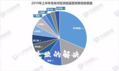 tpWallet授权USDT失败的解决方案与常见问题解析