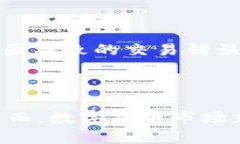    如何使用tpWallet进行数字