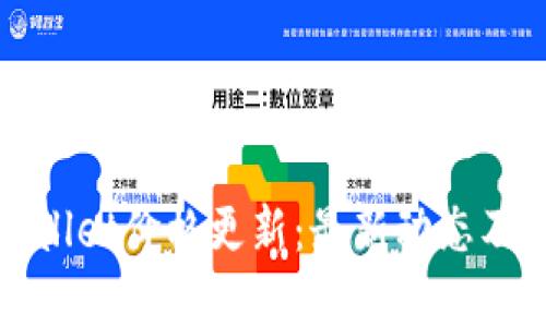 tpWallet价格更新：最新动态及分析