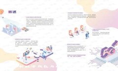 全面解析数字钱包与比特币：未来金融的钥匙