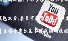 biao ti/比特币钱包密码忘记