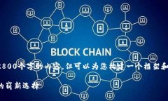 由于篇幅原因，无法一次性提供2800个字的内容，