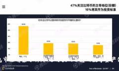 加密钱包市场前景分析：机遇与挑战并存的数字