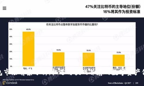 加密钱包市场前景分析：机遇与挑战并存的数字资产保护之路