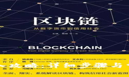 tpWallet转入攻略：详细步骤与常见问题解答