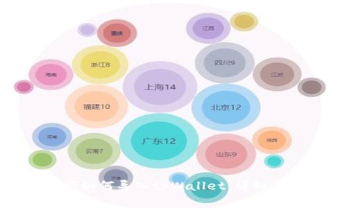 狐狸钱包助记词如何导入tpWallet：详细步骤与注意事项