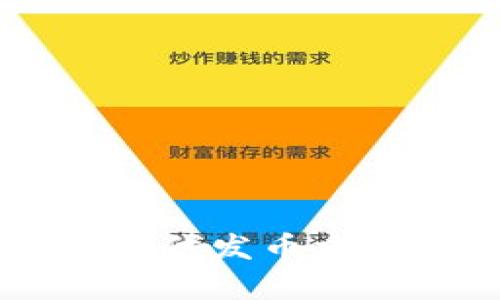 详解tpWallet代发币方式及操作指南