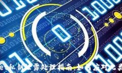   tpWallet私钥泄露处理指南