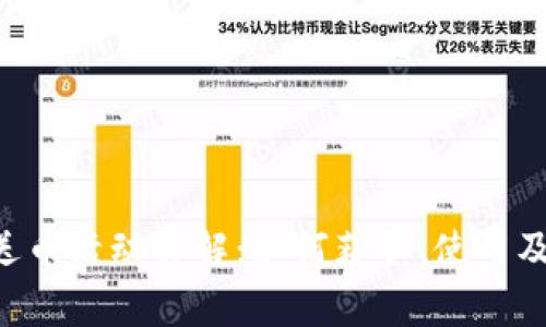 TRX钱包送币活动详解：如何获取、使用及注意事项