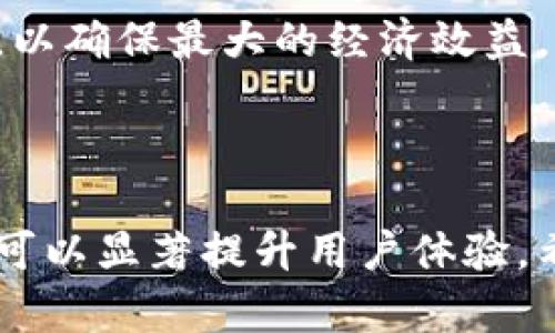    如何安全地打开和使用比特币钱包  / 
 guanjianci  比特币钱包, 打开比特币钱包, 比特币安全, 数字货币  /guanjianci 

### 什么是比特币钱包？

比特币钱包是管理比特币和其他加密货币的工具，类似于传统银行账户。它存储用户数字资产并允许他们进行交易。比特币钱包可以分为不同类型，包括软件钱包、硬件钱包、纸钱包和在线钱包等。不同类型的钱包各有优缺点，选择合适的钱包是确保资产安全的重要一步。

### 如何打开比特币钱包？

打开比特币钱包的第一步是选择适合的类型。以下是一些流行的比特币钱包类型及其打开方法：

1. 软件钱包
软件钱包可以是桌面应用程序或移动应用程序。用户可以在官网或应用商店下载并安装必要的软件。以“Bitcoin Core”为例，这是一个常用的桌面钱包。用户需到其官网下载客户端，安装后便可创建新钱包。操作过程中会要求设定密码并备份助记词，这里安全性至关重要。

2. 硬件钱包
硬件钱包（如 Ledger 或 Trezor）是生物安全和物理安全性较高的存储设备。要打开硬件钱包，用户需要连接设备到计算机。大部分硬件钱包都有相关软件支持用户进行设置。首先，用户需创建 PIN 码，接着可以备份助记词。通常这些设备还会提供强大的安全功能，如两步验证。

3. 在线钱包
在线钱包一般由第三方平台提供。用户只需注册一个账户，设置登录凭证便可打开并使用。此钱包类型方便取用，但相对不够安全，因为其私钥存储在服务商的服务器上。因此在选择在线钱包时，选择那些知名且信誉良好的服务商尤为重要。

4. 纸钱包
纸钱包是通过生成公钥和私钥并将其打印在纸张上来存储数字货币。用户需使用在线钱包生成工具生成密钥，随后将其打印。在使用纸钱包时，务必妥善保管纸张，以避免丢失或损坏。

### 如何确保比特币钱包的安全？

确保比特币钱包安全的举措至关重要，以避免潜在损失。以下是一些实用的安全建议：

1. 使用强密码
建议使用包含大写字母、小写字母、数字和特殊字符的复杂密码。不要使用容易被猜到的密码，如生日、名字等。

2. 启用双重认证
双重认证提供了额外的安全层，每次登录时，除了输入密码外，还需要通过手机或其他装置输入一次性验证码，提高了账户的安全性。

3. 定期备份
定期备份钱包资料，尤其是在每次交易后，确保在丢失设备时能够恢复资金。建议存储于安全的地方，且最好多做几份备份。

4. 更新软件
保持钱包软件的最新版本，软件更新往往包含安全补丁及新功能。定期查看维护和支持信息，以获得最新的安全资料。

### 可能遇到的问题与解决方案

以下列出6个可能与比特币钱包相关的问题，并详细探讨每个问题的解决方案。

问题一：如何找回丢失的比特币钱包？
如果丢失比特币钱包，找回的可能性取决于钱包类型。在软件和硬件钱包中，用户通常可以通过助记词恢复钱包。因此，关键在于妥善保存助记词和私钥。如果没有备份，找回的几率就大幅减少。对于在线钱包，可以尝试联系服务提供商的技术支持，但也不能保证始终可以恢复。

如果你不小心删除了钱包或遗失了设备，应立即采取行动。对于软件钱包，可重新安装并输入助记词；对于硬件钱包，尝试在备用设备上恢复。最重要的是，无论使用哪种钱包，都要定期备份你的助记词，以便在发生意外时可以恢复对应的资产。

问题二：如何确保交易的安全性？
进行比特币交易时需要注意防篡改和人民币汇率等问题。确保所使用的钱包服务商有良好的声誉，且提供安全的交易措施，例如加密和防伪造功能。在进行转账时，建议先通过小额进行测试，确认转账顺利后再进行大额交易。

此外，消费者应保持警惕，识别出骗局和钓鱼网站。用户在点击链接前，务必核实网址的准确性。使用VPN和安全的网络连接进行交易也是一种有效的安全防范措施，减少受到网络攻击的风险。

问题三：比特币钱包的手续费如何计算？
比特币钱包的手续费通常由网络拥堵程度决定。手续费相对较高的时期，有些可以手动设置。钱包一般会建议合适的交易费用，但用户可以根据自己的需求调整。在进行大额交易时，可能需要支付更高的费用以确保更快确认。

建议用户在确认交易前，事先了解当前的手续费，以便在合适的时候进行交易。用户还可以选择一些具有较低手续费的交易平台进行交易。

问题四：如果我忘记钱包密码怎么办？
忘记比特币钱包密码后，恢复的方法取决于所使钱包的类型。大部分软件或硬件钱包提供密码重置选项，通常会要求用户提供助记词或安全问题的答案。在没有助记词的情况下，部分钱包可能无法恢复资金。

此时，你需要深入了解所使用钱包的恢复方法。如果无法恢复，务必记住往后定期备份密码及助记词。为了避免再次发生情况，建议使用密码管理工具来保存密码。

问题五：普通用户可以使用哪些比特币钱包？
普通用户通常选择的软件钱包或移动钱包，因其操作简单、便于管理资金。比较流行的选择包括 Blockchain Wallet、Electrum 和 Exodus 等。对于更高安全需求的用户，可以考虑硬件钱包，如 Ledger 和 Trezor，尽管价格相对较高，但安全性值得投资。

需要注意的是，不同钱包的特点各不相同。用户需根据自身需求选择合适的钱包，例如是否追求便捷或更高的安全性。了解更多钱包的功能和评价会帮助做出更好的决策。

问题六：比特币钱包如何与其他数字货币钱包互通？
比特币钱包与其他数字货币钱包互通的过程通常涉及到交易所或支持多种加密货币的钱包应用。用户可以通过交易所将比特币兑换为其他数字货币，如以太坊等，或直接在支持多币种的钱包中转账。此外，确保交易平台的信誉也相当重要。

在转换相同价值的不同数字货币时，关注实时价格变化，选择最佳的兑换时机。此外要了解各自钱包的手续费、转账时间等信息，以确保最大的经济效益。

### 结语

打开和使用比特币钱包是数字货币投资过程中极为重要的一环。了解各种钱包类型选项、确保安全、掌握常见问题的解决方法，可以显著提升用户体验。希望在这篇文章中提供的信息能帮助你更好地打开和使用比特币钱包，同时确保资产的安全。