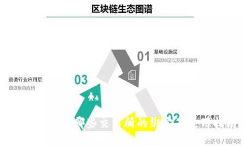 tpWallet与哪些交易所的绑定及使用指南