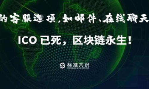   如何安全解锁您的狗狗币钱包/  

 guanjianci 狗狗币钱包, 解锁狗狗币, 狗狗币, 加密货币钱包/ guanjianci 

近年来，加密货币的普及使得越来越多的人开始使用虚拟货币进行投资和交易。其中，狗狗币（DOGE）凭借其友好的社区和低交易成本，迅速成为一种备受关注的数字货币。对于许多狗狗币用户而言，保护和管理他们的数字资产至关重要，而狗狗币钱包的安全解锁则是每位钱包用户需要了解的重要环节。本篇文章将详细介绍如何安全解锁狗狗币钱包，并解答一些相关问题，帮助用户更好地管理自己的狗狗币资产。

狗狗币钱包的类型有哪些？
在深入解锁狗狗币钱包之前，我们首先要了解狗狗币钱包的几种类型。狗狗币钱包可以大致分为三种主要类型：热钱包、冷钱包和纸钱包。

strong1. 热钱包：/strong热钱包通常是指连接到互联网的钱包，主要用于日常交易和快速转账。这类钱包使用方便，支持多种设备如手机、电脑和网页应用。例如，大多数数字货币交易所都提供热钱包功能，用户可以直接在平台上存储和交易狗狗币。然而，由于热钱包常常连接互联网，安全性相对较低，容易遭到黑客攻击。

strong2. 冷钱包：/strong冷钱包是指不连接互联网的存储设备，通常用于长期安全保存加密货币。冷钱包可以是硬件设备（如USB驱动器）或纸质钱包，后者是将您的狗狗币私钥打印在纸上。由于冷钱包无法在线访问，因此它们提供了相对较高的安全性，适合长期持有投资者使用。

strong3. 纸钱包：/strong纸钱包是将私钥和公钥以二维码形式打印在纸上。用户可以通过扫描二维码来进行转账。这种方式一旦生成后，绝对不连接互联网，这保证了其安全性，但如果纸张丢失或损坏，相关资产也将无法找回。

如何解锁狗狗币钱包？
解锁狗狗币钱包的步骤和方法会因钱包类型的不同而有所差异，下面将分别介绍热钱包、冷钱包和纸钱包的解锁方式。

strong1. 解锁热钱包：/strong大多数热钱包都要求用户输入密码或进行身份验证以解锁。以下是解锁热钱包的一般步骤：
ol
li打开您的钱包应用程序，如Coinbase、Binance或其他支持狗狗币的交易所。/li
li在登录页面输入您的电子邮件和密码。/li
li进行身份验证，有些钱包还会要求用户进行双重认证（2FA）。/li
li成功登录后，您就可以查看钱包中的狗狗币余额并进行交易。/li
/ol

strong2. 解锁冷钱包：/strong解锁冷钱包相对复杂，因为您需要确保完整的安全性。以下是解锁硬件钱包的步骤：
ol
li将硬件钱包通过USB连接到计算机或移动设备。/li
li输入您设置的PIN码以解锁硬件设备。/li
li使用支持硬件钱包的应用程序（如Trezor钱包或Ledger Live）访问您的狗狗币。/li
li进行所需的交易或查看余额。/li
/ol

strong3. 解锁纸钱包：/strong纸钱包的解锁过程相对简单，但需要确保私钥的安全性。您可以通过以下方式解锁纸钱包：
ol
li用手机或计算机的扫码工具扫描纸钱包上的二维码，以便获取私钥。/li
li在支持狗狗币的钱包应用中导入该私钥。/li
li完成导入后，您便可以查看和使用您的狗狗币。/li
/ol

解锁狗狗币钱包时常见的安全风险及防范措施
尽管解锁狗狗币钱包的过程相对简单，但保护您的资产安全仍然至关重要。以下是一些常见的安全风险及应对措施：

strong1. 硬件钱包失窃或损坏：/strong硬件钱包虽然安全，但一旦被盗或损坏，可能导致资产无法找回。确保在使用硬件钱包时，妥善保管，避免在风险高的公共场合使用。

strong2. 网络钓鱼攻击：/strong一些不法分子可能会利用伪造网站或邮件来窃取用户的登录信息。在输入个人信息或密码时，请确保网站地址的准确性，并使用安全的网络环境。

strong3. 私钥泄露：/strong无论是热钱包还是冷钱包，私钥的泄露都会导致资产的损失。定期备份您的私钥，并存储在安全的地方。纸钱包要尽量避免接触湿气或者高温。

strong4. 软件更新：/strong定期更新钱包软件能够提高你的安全性。确保使用最新版本的钱包应用，以免受到新出现的安全漏洞影响。

可能遇到的问题及解决方案
在解锁狗狗币钱包的过程中，用户可能会遇到一些问题，以下是六个常见问题及其详细解答：

1. 如果忘记狗狗币钱包密码该如何处理？
忘记狗狗币钱包密码是一个常见的问题，对于热钱包而言，解决办法通常取决于钱包提供商。例如，许多交易所提供找回密码的功能，通过注册的电子邮件发送重置链接。然而，这通常适用于钱包的登录密码，而不是私钥的密码。如果您忘记了私钥或地址的密码，并且未进行备份，那么很可能会永久失去访问权。

对于冷钱包，情况相似。如果您更改了密码，但不记得新的密码，检查是否有使用密码恢复选项。许多硬件钱包供应商在注册时会提供恢复助记词以便重置密码，如果有，请妥善保管并遵循指示重新设置密码。

最好的防范措施是，将密码记录下来，以某种方式安全存储，比如在密码管理器中保存，或者使用另一种安全的方法，如写在纸上并存放在一个安全的地方。

2. 我该如何备份狗狗币钱包？
备份狗狗币钱包是一个至关重要的步骤，以防止因设备损坏或其他不可预见的因素而导致的资产损失。对于热钱包，您通常可以在账户设置中找到备份选项，备份数据可以导出并安全存储。

针对冷钱包，备份则更为关键。在创建硬件钱包或纸钱包时，务必记录下助记词或私钥，并将其存储在多个安全地方。对于纸钱包，确保防潮、防火，并避免将其用于网络环境中。

最好的方式是，以电子和纸质两种形式保存备份，并确保定期检查是否可用，降低依赖单一备份方式的风险。

3. 如何保持狗狗币钱包的安全性？
保持狗狗币钱包的安全性有很多方法，遵循以下几个步骤可以大幅提高钱包的安全性：使用复杂的密码、启用双重认证、定期更新钱包软件、定期备份钱包数据。

此外，尽量避免在公共Wi-Fi下访问钱包，提高对网络钓鱼攻击的警惕，使用虚拟私人网络（VPN）保护网络隐私也能提升安全性。对硬件钱包进行恰当的保管，避免与他人共用个人设备，从而降低被盗风险。

4. 狗狗币钱包是否支持跨平台使用？
狗狗币钱包中，许多平台支持跨设备使用，例如大部分热钱包，如Coinbase和MetaMask等，允许用户在多个设备间访问其账户。用户能够通过输入相同的登录信息，分别在手机和电脑上进入他们的狗狗币钱包。

对于冷钱包，尤其是硬件钱包，也支持多设备使用，只需插入USB接口，即可在任何兼容设备上查看余额。纸钱包则是面向特定地址，一旦导入数据，也 可以在任何支持的硬件上进行访问。

有些钱包还支持导出私钥，用户可以在任意钱包中导入私钥来查看和管理资产，因此选择兼容性强的钱包是明智之举。

5. 为什么我的狗狗币钱包不显示余额？
如果您的狗狗币钱包不显示余额，首先应检查几个常见问题。确保您的设备连接到互联网，很多钱包信息是在线同步的。如果有网络问题，会导致余额未更新。

其次，检查您是否在右账号下登录，确认使用的地址与预期持有的狗狗币地址一致。也可能是您所用的钱包与特定的节点出现问题。最后，尝试刷新钱包界面或重启应用程序，有时，通过更新将解决显示问题。

6. 如果我无法解锁我的狗狗币钱包，我该联系哪个支持团队？
联系钱包支持团队是解决解锁问题的有效途径。无论是热钱包还是冷钱包，通常都会提供客户支持。可以访问钱包官方网站寻找联系客服页的链接，了解相关的解锁步骤。例如，输入具体问题后的客服选项，如邮件、在线聊天或电话。确保详细描述问题，提供所需信息以获得更快的响应。

如果是冷钱包，确保按照设备说明文档进行联系。在社区论坛或社交媒体上寻求帮助也是一种选择，尤其是针对一些常见的问题，但在分享个人信息时应谨慎。

总之，解锁狗狗币钱包是理解和管理数字资产的重要步骤。通过以上的介绍，我们希望能帮助您安全、高效地进行狗狗币交易。确保每一步都小心谨慎，保护好您的资产。