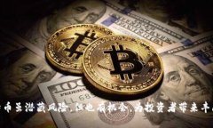 如何安全管理加密钱包里的比特币：全面指南加
