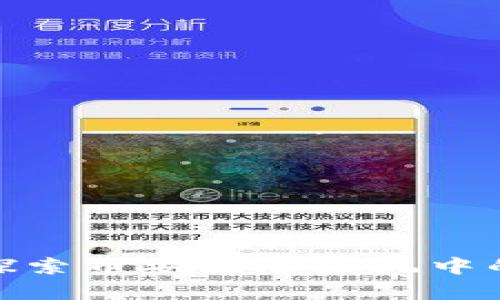 bianotitpWallet薄饼：探索币安生态系统中的完美数字资产管理工具