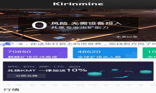 揭开USDT钱包骗局的真相：如何识别陷阱与保护资产