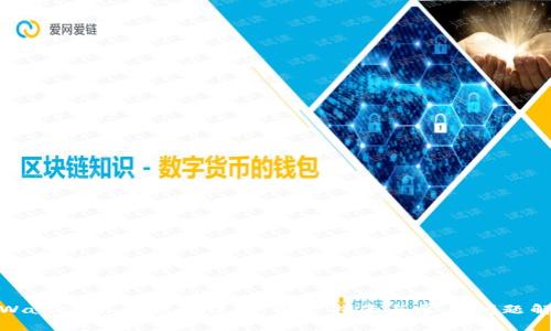 tpWallet账号密码详解：用户指南与常见问题解答