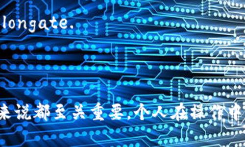 生成比特币钱包的全指南：从创建到安全管理

比特币钱包, 创建比特币钱包, 比特币安全管理, 数字货币交易/guanjianci

比特币作为一种数字货币，自2009年首次被推出以来，已经吸引了无数投资者和用户的注意。为了安全地存储和管理比特币，用户需要选择并创建一个合适的比特币钱包。在本指南中，我们将详细探讨如何生成比特币钱包，并提供一些关于比特币钱包管理、安全及使用的深入见解。

什么是比特币钱包？
比特币钱包是一种软件程序，允许用户存储、接收和发送比特币。与传统钱包不同，比特币钱包不仅仅储存物理货币，而是储存用户的私钥和公钥。私钥是一个重要的秘密信息，它允许用户控制其比特币资产；而公钥则提供给其他人进行交易时使用。

比特币钱包主要有两种形式：热钱包和冷钱包。热钱包是在线钱包，旨在便捷地进行日常交易；冷钱包则是离线钱包，更加安全，适合长期存储比特币资产。用户可根据自己的需求选择合适类型的钱包。

如何选择比特币钱包类型？
选择合适的比特币钱包类型至关重要。热钱包方便快捷，非常适合进行日常交易，但由于连接互联网，安全性相对较低；冷钱包如硬件钱包或纸钱包虽不便捷，但完全离线，更加安全，适合长期保存比特币。

用户在选择钱包时，应考虑以下因素：
ul
  listrong使用频率：/strong如果你频繁交易比特币，那么一个热钱包将更适合你。但要确保尽量保持你的钱包安全，如启用双重身份验证。/li
  listrong安全性：/strong如果你的目标是长时间储存比特币，冷钱包将是更佳选择。同时，也要重点考虑钱包提供商的信誉和是否有过安全漏洞。/li
  listrong备份与恢复：/strong选择一个允许你轻松备份和恢复的钱包，对防止数据丢失至关重要。确保选择那些提供助记词或私钥导出的钱包。/li
/ul

如何生成比特币钱包？
生成比特币钱包的方法主要有在线生成、下载桌面钱包、使用移动钱包及硬件钱包等方式。

以下是几种常见的钱包创建方法：

h41. 在线钱包/h4
在线钱包是最常见且快捷的方式，用户只需访问某个钱包服务提供商的网站，如Blockchain.com、Coinbase等，创建一个账户即完成钱包生成。此类钱包一般适合初学者，因为其用户界面友好，支持多种数字货币。

但需注意，由于数据存储在网络上，安全性较低。因此，为确保安全，请尽量使用强密码，并启用双重身份验证。

h42. 桌面钱包/h4
用户也可以选择下载专门的桌面钱包软件，比如Electrum、Bitcoin Core等。下载安装后，请按照软件指引生成新的钱包地址和私钥。桌面钱包对存储安全提供更高的一层保护，因为它不会与网络直接连接。

对于初学者而言，这可能需要些技术知识，因此建议逐步进行，并仔细阅读所用钱包的文档。

h43. 移动钱包/h4
移动钱包是智能手机应用程序，可以在App Store或Google Play中找到。常见的移动钱包包括Trust Wallet、Mycelium等。安装后，只需跟随应用的指引创建钱包，通常过程简单直观。

移动钱包适合经常进行小额交易的用户。但同样，用户需要定期更新手机和应用，以保证安全性。

h44. 硬件钱包/h4
对于追求安全性的用户，硬件钱包如Ledger Nano S和Trezor等是非常理想的选择。它们为用户提供了线下存储比特币的方式。使用硬件钱包时，用户需按照设备说明，连接设备并生成新的钱包地址和密钥。

虽然硬件钱包的价格相对较高，但考虑到安全性，它是非常值得投资的。

比特币钱包的安全措施
生成比特币钱包后，用户应采取一些必要的安全措施，以保护自己的资产。

h41. 定期备份/h4
定期备份钱包数据，尤其是私钥和助记词，对避免数据丢失和钱包被盗很重要。用户应将备份保存在安全的地方，如加密存储或密码管理器中。

h42. 双重验证/h4
启用双重身份验证是提高安全性的有效方式。即使用事务时，除了密码外，还需要短信或应用中的验证码进行验证。这样即使密码被盗，攻击者也无法完成交易。

h43. 强密码/h4
选择一个复杂且独特的密码，避免使用生日或其他容易被猜测的信息。长而随机的密码可以显著增加钱包的安全性。

h44. 关注钓鱼攻击/h4
用户应警惕钓鱼攻击，不要随意点击链接或下载附件。建议只通过官方网站访问钱包，确保网址的完整性及安全性。

比特币钱包常见问题解答

1. 如何恢复丢失的钱包？
如果用户丢失了比特币钱包，是否能够恢复取决于所使用的钱包类型以及是否已备份助记词或私钥。

例如，对于热钱包，用户可以通过提供注册时的邮箱和密码进行恢复。如果使用的是冷钱包（如硬件钱包），用户需输入设备的恢复短语进行钱包恢复。

因此，备份是非常重要的。未备份私钥可能导致比特币永久丢失，是所有比特币用户最害怕的事情之一。因此务必要做好备份。对比特币的处理需要具备一定的责任感，确保资产安全。

2. 如何选择比特币钱包服务提供商？
选择比特币钱包服务提供商需要考虑多个因素：
ul
  listrong安全性：/strong优先选择已被广泛认可且历史悠久的服务商，查询用户评价和反馈，确保其历史安全性良好。/li
  listrong功能：/strong了解该服务商是否提供你所需要的功能，如频繁交易、支持多种加密货币等。/li
  listrong用户界面：/strong友好的用户界面将使得新手用户更容易上手，建议选择那些界面清晰易懂的钱包。/li
/ul

3. 如何确保我的比特币钱包安全？
要确保比特币钱包安全，用户可采取以下几种措施：
ul
  listrong多重备份：/strong确保在不同地方有多个备份副本，以防数据丢失或损坏。/li
  listrong使用冷钱包：/strong对于长期持有的比特币资产，使用冷钱包存储是一个极好的选择，能够避免在线攻击。/li
  listrong安全软件：/strong使用安全软件并保持更新，以防网络攻击和恶意软件侵害。/li
/ul

4. 能否使用多个钱包管理比较币？
当然可以，用户可以根据自己的需求，使用多个钱包进行管理。通过不同的钱包，用户可以分散风险。例如，可以将一部分比特币放在热钱包中用于日常交易，而将其余比特币存储在冷钱包中以保证长期安全。

5. 使用比特币钱包需要哪些费用？
比特币钱包的费用不同，主要通过不同钱包服务提供商的收费策略来确定。通常，热钱包的使用是免费的，但费用可能在交易时产生，例如网络手续费等。

冷钱包则是直接购买费用，一次性支付后无需持续费用。支付时，用户需特别注意各种费用，确保透明。

6. 比特币交易速度有多快？
比特币交易的速度受到网络拥堵程度及矿工费的影响，理想情况下，比特币确认时间为10分钟。但在网络繁忙时，这个时间可能会 elongate.

值得注意的是，提高矿工费可加速交易确认。但用户需要评估交易速度与费用之间的平衡，以适应不同场景。

综上所述，生成和管理比特币钱包是一个至关重要的过程。理解比特币钱包类别、创建方式及其安全性措施，对于每一个比特币用户来说都至关重要。个人在操作中需要多加小心、量力而行，以确保自己的资产安全。随着比特币及其他数字货币的发展，持续学习和更新相关知识将会变得日益重要。
