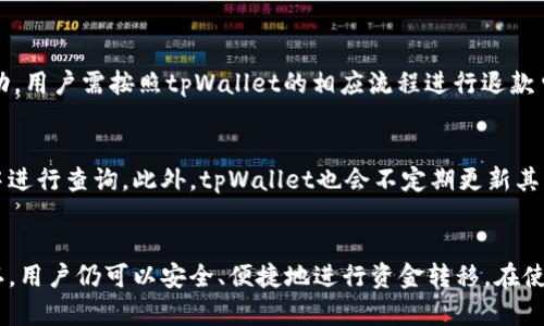 jiaotitpWallet可以跨行转账吗？详解跨行转账功能及使用指南/jiaoti  
tpWallet, 跨行转账, 数字钱包, 转账功能/guanjianci  

随着互联网金融的发展，数字钱包的普及使得个人及企业的金融行为变得愈加便捷。在众多数字钱包中，tpWallet因其便捷的转账功能和良好的用户体验而受到广泛欢迎。然而，关于tpWallet是否支持跨行转账的疑问常常引发用户的关注。本文将针对tpWallet的跨行转账功能进行深入探讨，帮助用户更好地理解和使用该平台的转账服务。

一、tpWallet概述  
tpWallet是一款现代化的数字钱包应用，旨在为用户提供便捷、安全的资金管理和支付服务。通过tpWallet，用户可以实现个人账户间的资金转账、线上购物支付、账单支付等多种功能。在数字化金融时代，tpWallet在保护用户隐私的同时，尽量简化操作过程，让用户能够在短时间内完成交易，享受高效的金融服务。

二、tpWallet的转账功能  
tpWallet的转账功能是其核心服务之一。用户可以方便地将资金从一个tpWallet账户转入另一个tpWallet账户，或者进行日常支付。在tpWallet平台上，用户需要经过注册、身份验证、资金充值等步骤后，便可以轻松进行转账操作。

一般来说，tpWallet支持实时转账，资金到账时间较快。在实际操作中，用户只需输入接收方的账户信息和转账金额，确认无误后便可完成转账。同时，为了提高资金安全性，tpWallet会要求用户进行二次验证，例如输入支付密码或使用指纹识别等方法。这一系列操作不仅保护了用户的资金安全，同时也提高了平台的信任度。

三、tpWallet是否支持跨行转账  
tpWallet用户在实际使用过程中，常会遇到是否可以通过tpWallet进行跨行转账的问题。实际上，tpWallet本质上是一款数字钱包，主要服务于其生态系统内的资金流转。若用户需将资金从tpWallet转出到其他银行账户或其他银行的数字钱包，通常需要经过一些特定的渠道或方式。

在某些情况下，tpWallet会与银行或支付机构合作，推出跨行转账服务。然而，具体的跨行转账功能还需依据实际情况而定，涉及的手续费和到账时间也可能不同。因此，用户在使用tpWallet进行跨行转账前，建议先了解相关政策和合作银行，确保顺利完成资金转移。

四、tpWallet跨行转账的步骤  
如果tpWallet支持跨行转账，用户需要遵循一些标准步骤以完成交易。以下是一个可能的转账流程：

ol  
listrong登录tpWallet账户：/strong用户首先需打开tpWallet应用，并输入账号和密码进行登录。/li  
listrong选择转账功能：/strong找到并选择“转账”或“发送资金”的选项。/li  
listrong选择跨行转账：/strong在转账类型中选择跨行转账，并输入收款方的银行卡号和开户行等信息。/li  
listrong输入转账金额：/strong用户需要输入想要转账的金额。此时要注意，tpWallet可能会有转账限额。/li  
listrong核实交易信息：/strong在最终确认前，用户应检查所有的转账信息是否准确，包括收款人信息和转账金额。/li  
listrong确认并完成转账：/strong点击确认后，系统可能会要求输入支付密码或进行其他安全验证。/li  
listrong查看交易记录：/strong转账完成后，用户可以在“交易记录”中查看此次转账的状态。/li  
/ol

五、用户使用tpWallet时的常见问题  
尽管tpWallet的操作相对简单，但在使用过程中，一些用户可能会遇到以下问题：

h41. 如何保障转账安全？/h4  
为了保障用户的资金安全，tpWallet采用了多重安全措施。首先，用户在创建账户时，需通过实名验证和绑定手机号保障身份安全。其次，在转账操作中，tpWallet会要求用户输入支付密码或使用生物识别技术（如指纹、面部识别等）进行身份确认。此外，tpWallet定期对系统进行安全检查，确保用户数据和资金安全。

h42. 如果转账失败怎么办？/h4  
在使用tpWallet进行转账时，如果不慎出现转账失败的情况，用户可以首先查看系统反馈的错误信息。一般来说，转账失败可能由于账户信息错误、余额不足、网络问题或系统维护等原因导致。用户应核实各项信息，如确认账户、转账金额等无误后，可尝试重新操作。此外，若问题持续存在，可以联系tpWallet的客户服务寻求帮助。

h43. 跨行转账需要支付手续费吗？/h4  
跨行转账通常涉及手续费，而金额与转账方式、金额大小和具体的银行账户类型都有关系。在使用tpWallet进行跨行转账时，用户应查看相关的费用说明，并确保在自身可接受范围内。此外，tpWallet可能会在某些活动期间提供免费的跨行转账服务，因此用户应关注相关优惠信息。

h44. tpWallet的到账时间是多久？/h4  
tpWallet的到账时间可能会受到多种因素的影响，如银行处理速度、转账时间段等。一般而言，tpWallet内部转账到账时间较快，而跨行转账可能需要1-3个工作日。在转账后，用户可随时查看交易结果，并在“交易记录”中获取相关信息。

h45. 如何取消正在进行的转账？/h4  
在tpWallet进行转账后，如果用户发现信息有误或改变主意想要取消转账，需尽快操作。若转账尚未成功处理，通常可以在应用中找到“取消转账”的选项。若转账已被处理成功，用户需按照tpWallet的相应流程进行退款申请。

h46. 支持哪些银行的跨行转账？/h4  
tpWallet跨行转账的支持银行列表会因平台合作而异。通常，大型商业银行及一些地方性银行可能会受到支持。但具体支持哪些银行，用户需在tpWallet的官方网站或应用中进行查询。此外，tpWallet也会不定期更新其支持的银行列表，增加更多的合作伙伴。

六、总结  
总体而言，tpWallet作为一款便捷的数字钱包，提供了多种灵活的转账功能。虽然tpWallet是否支持跨行转账需要用户事先了解其相关政策和功能，但通过合理的操作和确认，用户仍可以安全、便捷地进行资金转移。在使用过程中，充分了解转账的各项规则及注意事项，可有效减少不必要的麻烦。若用户在具体操作中遇到问题，建议及时联系tpWallet的客服获取帮助，确保顺利进行金融操作。