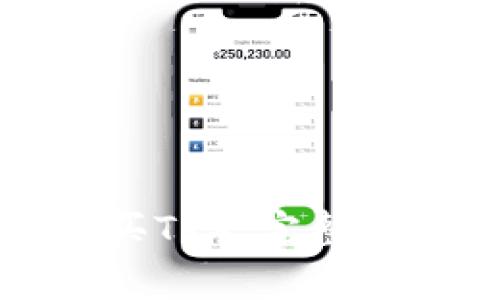 比特派钱包如何购买TRX：完整指南与常见问题解答