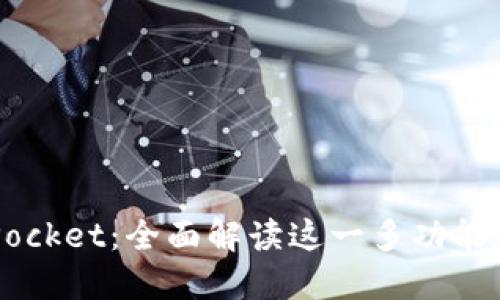 Token Pocket：全面解读这一多功能加密钱包