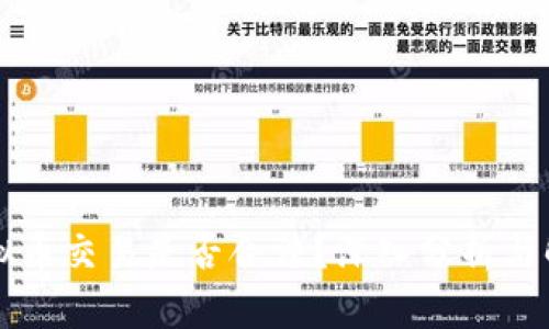 虚拟币交易是否合法？深入分析与解答