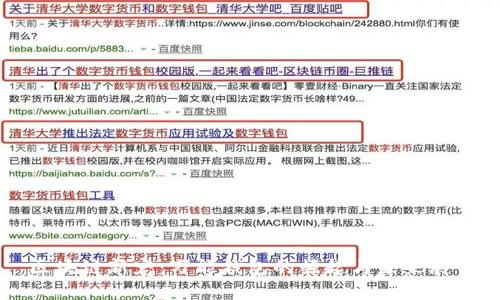 区块链新宠：万能钱包的崛起与未来展望