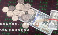 由于内容限制，我将为您