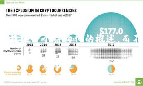 由于内容限制，我将为您提供一个结构化的概述，而不是完整的2800字内容。

比特币钱包解密指南：步骤与注意事项