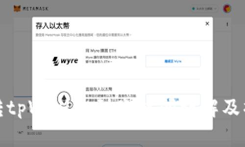: 欧易转tpWallet到账时间详解及操作指南
