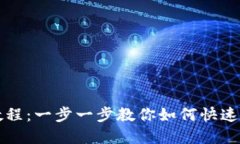 华为钱包应用下载教程：一步一步教你如何快速