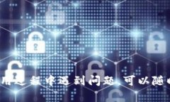   如何解决tpWallet未激活问