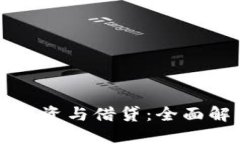 明确的  虚拟数字货币投资