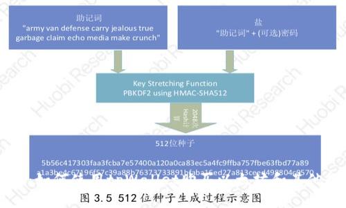 全面指南：如何使用tpWallet购买以太坊和其他数字货币