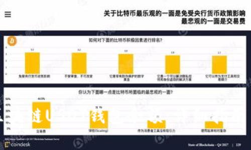 如何查询区块链USDT钱包余额：详细指南与实用技巧