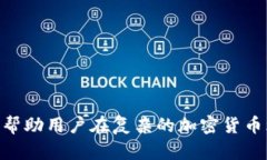 如何选择和使用比特币钱