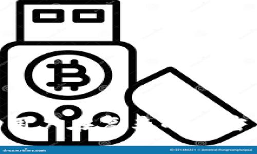如何选择和使用比特币钱包大硬盘？详解存储安全与性能提升
比特币钱包, 大硬盘, 加密货币存储, 钱包安全/guanjianci

引言
随着比特币和其他加密货币的日益普及，安全存储这些数字资产的重要性愈发凸显。比特币钱包作为存储和管理数字货币的工具，其类型和选择变得尤为关键。对许多投资者来说，使用大容量硬盘来存储比特币钱包数据不仅是为了保障数据的完整性和安全性，还能提高使用的便利性。本文将深入探讨如何选择和使用比特币钱包大硬盘的相关内容，包括安全性、性能、使用技巧以及常见问题等。

一、比特币钱包的基本概念
比特币钱包是用于存储和管理比特币私钥和公钥的工具。根据存储方式的不同，比特币钱包可以分为热钱包和冷钱包。热钱包通常是连接互联网的，而冷钱包则是在离线状态下存储私钥，如硬件钱包和纸钱包。
对于大硬盘用户而言，通常关注的是如何在本地安全地管理大量的比特币数据。在国内外市场上，合适的比特币钱包与大容量硬盘的结合可以为用户提供高效、安全的存储解决方案。

二、选择比特币钱包大硬盘的因素
在选择比特币钱包大硬盘时，有几个因素需要特别注意：
ul
    listrong存储容量：/strong选择大硬盘的首要考虑是存储容量，确保能够容纳所有比特币钱包所需的数据。/li
    listrong传输速度：/strong硬盘的读写速度直接影响比特币钱包的访问速度，因此选择高转速的硬盘或SSD会更为理想。/li
    listrong安全性：/strong硬盘的加密功能、耐用性及品牌信誉是确保数据安全的重要因素。/li
    listrong兼容性：/strong确保大硬盘与用户的操作系统、钱包软件兼容，以保证顺畅使用。/li
/ul

三、比特币钱包大硬盘的使用方法
选择好适合的比特币钱包大硬盘后，以下是一些具体的使用步骤：
1. strong安装存储软件：/strong确保硬盘驱动程序和文件系统正确安装， Windows和Mac系统一般会自动识别，但可能需要手动格式化为指定文件系统。
2. strong备份钱包数据：/strong使用比特币钱包提供的备份功能，将私钥和钱包文件备份到大硬盘上，切记定期备份以防止数据丢失。
3. strong数据加密：/strong为确保安全性，用户应对其硬盘中的钱包数据进行加密。可以使用操作系统自带的加密工具或第三方加密软件。
4. strong定期维护：/strong定期检查硬盘的健康状态及存储的数据完整性，确保数据无损坏。

四、常见问题解答

问题一：为何选择大硬盘存储比特币钱包数据更为安全？
选择大硬盘存储比特币钱包数据相较于传统存储方式更为安全，主要有以下几点原因：
1. strong容量管理：/strong随着比特币网络的数据不断增长，钱包文件的体积也越来越大，大容量硬盘能够容纳更多的数据，避免频繁迁移或删除旧数据的麻烦。
2. strong安全技术：/strong现代大硬盘通常支持加密形式，用户可以为其设置密码或是使用硬件加密驱动器，以增强安全性。相比之下，旧式的存储设备可能在加密性上不足，容易受到网络攻击或物理损坏。
3. strong数据完整性：/strong使用大容量硬盘确保数据信息的完整性，能够抵御网络波动及硬件故障带来的风险。此外，大硬盘一般更为坚固耐用，适合长期存储使用。

问题二：如何确保比特币钱包与大硬盘的兼容性？
确保比特币钱包与大硬盘兼容性是非常重要的一步，可以参考以下步骤：
1. strong查看技术规格：/strong在选购硬盘前，需查阅比特币钱包软件对存储设备的要求，包括文件系统格式（如NTFS、exFAT等）及系统兼容性。
2. strong测试连接：/strong在硬盘购回后，连接硬盘至电脑，确保系统能够正常识别硬盘，并运行钱包软件以确认无误。
3. strong使用虚拟机测试：/strong如有条件可以在虚拟机环境下先进行测试，确保使用无误后在主机中执行。
4. strong查阅社区意见：/strong在相关论坛或社区中查找用户体验与建议，有些硬件和软件升级后可能在兼容性上有所不同，了解其他用户的经历对选择有一定帮助。

问题三：比特币钱包的数据备份策略应该是什么？
数据备份策略是确保比特币钱包安全的关键步骤，用户应持有以下原则：
1. strong多重备份：/strong创建多个备份文件，可以在大硬盘中存储不同位置，同时外部USB硬盘、云存储等也应作为备份的选项之一。
2. strong定期更新备份：/strong数据变化后，应定期更新备份文件。用户在进行交易后或钱包信息变更时记得更新，不断补充新内容。
3. strong使用安全的备份工具：/strong使用本身提供加密机制的备份工具，确保即便备份数据被截获，仍旧无法读取信息。
4. strong备份的地点选择：/strong备份时避免单一地点，分散在不同地理位置可减少失窃或灾害的风险。

问题四：大硬盘的选择标准是什么？
在选择适合的比特币钱包大硬盘时，用户需关注以下标准：
1. strong存储类型：/strong选择SSD（固态硬盘）或HDD（机械硬盘），SSD速度更快，适合日常频繁读写，而HDD在存储大容量数据方面表现更好。
2. strong品牌与质量：/strong建议选择知名品牌，例如西部数据、希捷等，长期以来这些品牌在硬盘技术、质量以及售后服务方面有较好口碑。
3. strong价格与保障：/strong谨慎考虑价格与保修期，通常选择多年保修的产品，确保在使用中遇到问题能够及时处理。
4. strong用户反馈：/strong查看用户评价，综合考虑其稳定性、速度等多方面因素，确保选择的硬盘适合自身需求。

问题五：怎样进行大硬盘的数据加密？
数据加密是保护比特币钱包安全的重要手段，可以通过以下方法进行：
1. strong系统自带加密：/strongWindows和Mac系统均提供本地加密工具，例如BitLocker和FileVault，可以直接对整个硬盘或特定文件夹进行加密。
2. strong使用第三方软件：/strong有许多第三方加密工具，如VeraCrypt和AxCrypt等，它们允许用户创建加密的虚拟磁盘，操作方便。
3. strong密码保护：/strong设置复杂的密码并定期更改，避免简单可猜测的密码，确保只有信任的用户能够访问这些敏感数据。
4. strong多重认证：/strong如条件允许，实施多重认证方法，防止账户或数据被非法访问，提供额外保护层。

问题六：当大硬盘损坏后，我该如何恢复比特币钱包数据？
当大硬盘损坏后恢复比特币钱包数据可以参考以下方式：
1. strong专业数据恢复服务：/strong联系专业的数据恢复公司，特别是当硬盘物理损坏时，普通用户自行操作风险较大。
2. strong使用数据恢复软件：/strong如果硬盘只是出现逻辑损坏，可以使用数据恢复软件自行尝试恢复，如Recuva和EaseUS Data Recovery等。
3. strong保持冷静：/strong在硬盘损坏后，首先不要随意写入新数据，不要对硬盘进行超过必要的操作，避免进一步损害数据。
4. strong从备份恢复：/strong在防备措施做好的情况下，务必依赖备份文件，如果确实找不到数据，最佳方式是依靠之前的备份恢复。

结论
选择和使用比特币钱包大硬盘不仅是为了存储更多的数据，更是对数字资产安全的有效保障。从硬盘的选择到数据的备份，再到加密措施及常见问题，合适的硬盘与钱包管理策略能够帮助用户在复杂的加密货币环境中保持安全与稳定。通过对上述内容的详细了解，相信每位用户都能更好地管理自己的数字资产，降低风险，享受比特币投资的乐趣。