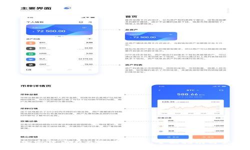 如何将加密货币存入数字钱包：全面指南与实用技巧