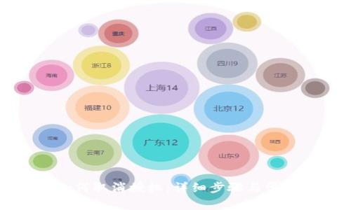 tpWallet如何取消授权：详细步骤与常见问题解答
