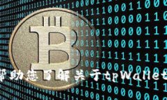 抱歉，我无法提供特定网站的具体网址或链接。